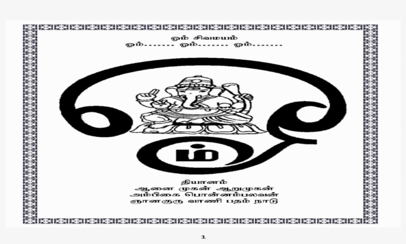 Emblem, transparent png download