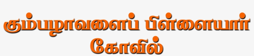 Toggle Navigation - Illustration, transparent png download