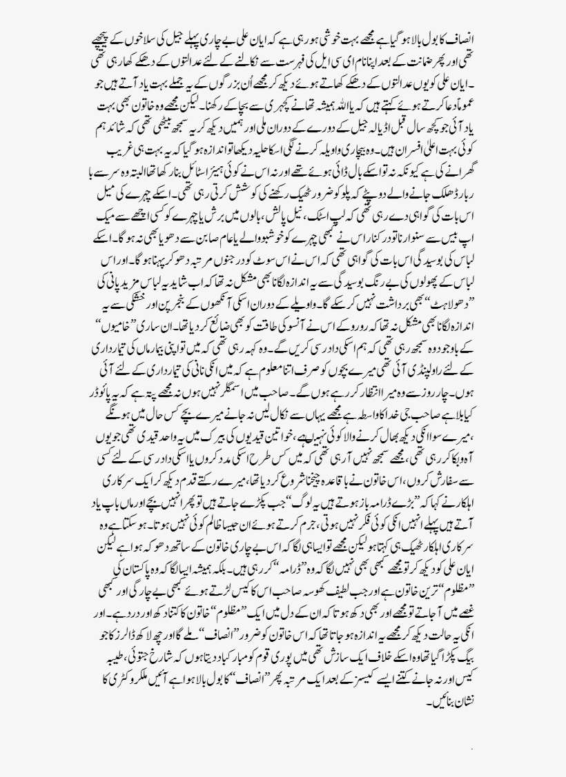 Aaen Mil Ker Victory Ka Nishan Banayen By Ali Moeen - Paper, transparent png download