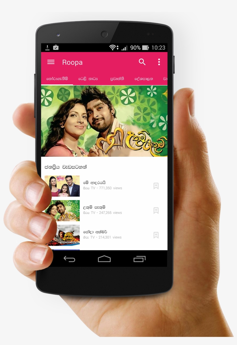 The Player Tv Series For Mobile - Call Samsung Galaxy S3, transparent png download