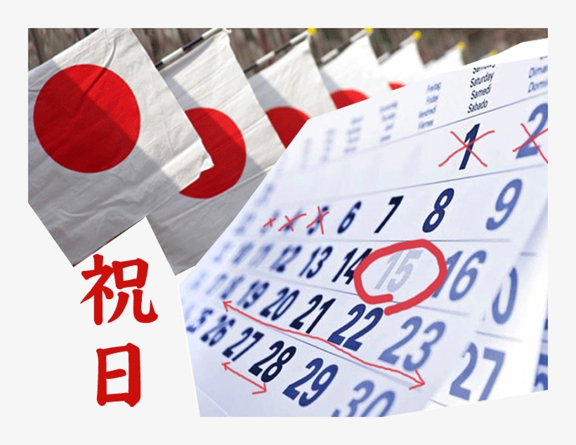 Whether You Live In Japan Or Are Just Visiting, Its - Kalender Libur Jepang 2018, transparent png download