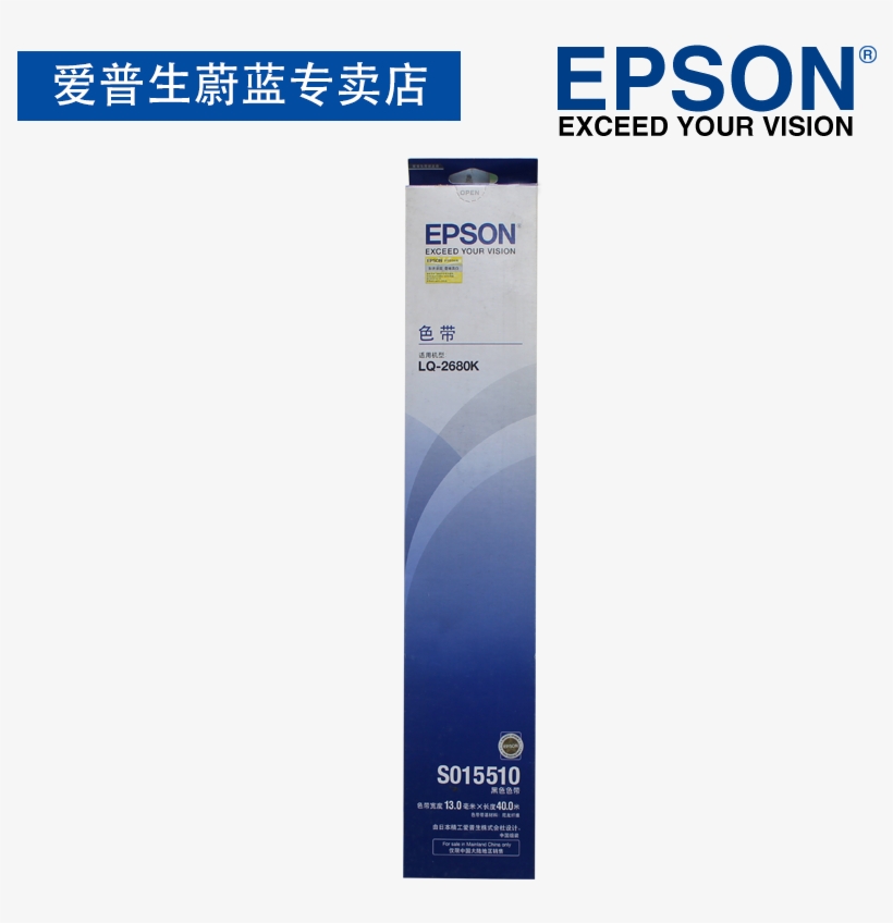 Ribbon Ribbon Classification, Ribbon Box - Epson, transparent png download