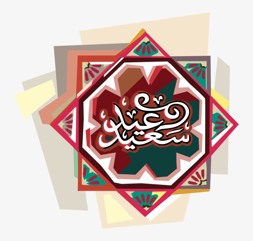 Vector Illustration Of Eid Mubarak Arabic Greeting - Triangle, transparent png download