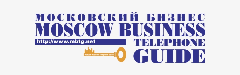 Moscow Business Telephone Guide Logo Png Transparent - Electric Blue, transparent png download