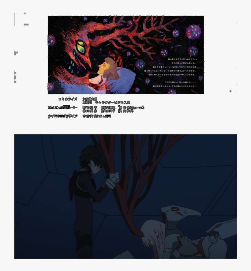 Horn Comparison Between The Beast And The Prince And - Darling In The Franxx, transparent png download