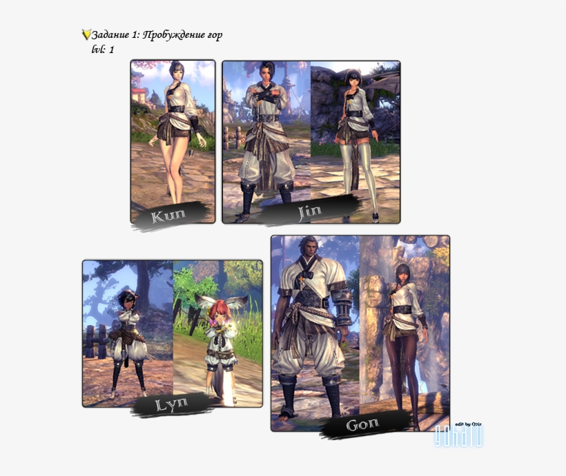 Blade And Soul Сущность Шторма Рулетка На - Костюм Листопад Bns, transparent png download