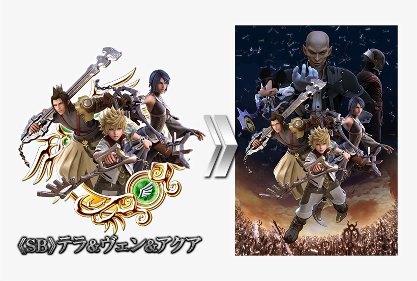 Aoe, 1 Powerful Hit, Stronger Against Standalone Enemies - Kingdom Hearts Birth By Sleep Vanitas Poster, transparent png download