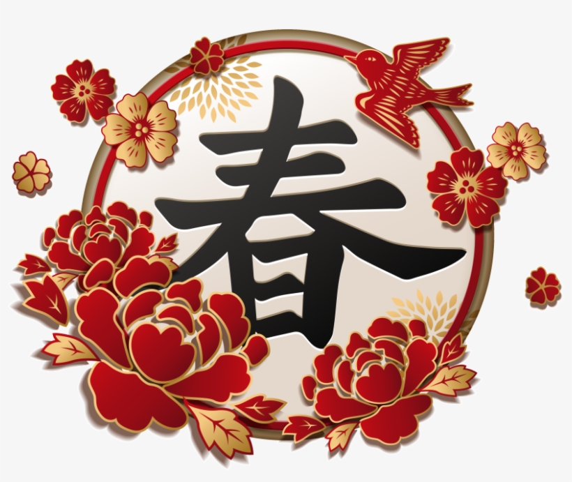 This Graphics Is Round Pattern Spring Art Word About - 中国 新年 水彩 花环, transparent png download