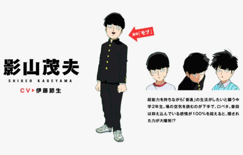 Mob Psycho 100 Voice Actors - Mob Psycho 100 Name, transparent png download