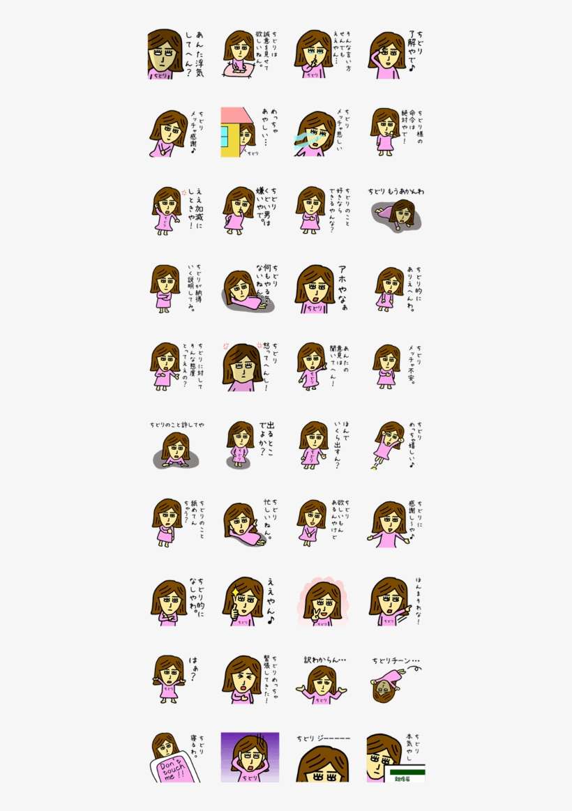 Sticker Of Chidori - Line, transparent png download