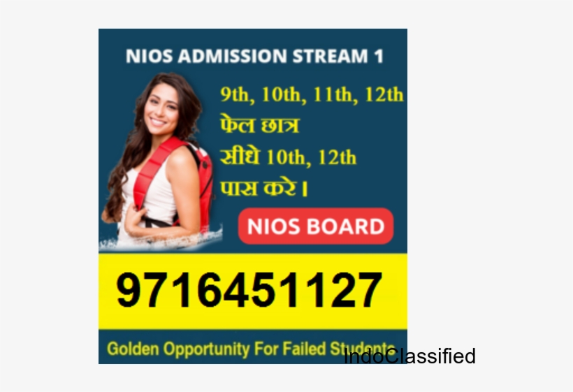 Nios Admission 2018 -19 10th 12th Online Application - Oakley, transparent png download