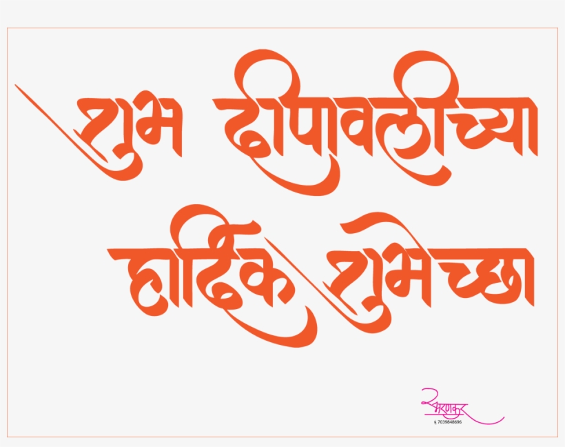 Calligraphy, transparent png download