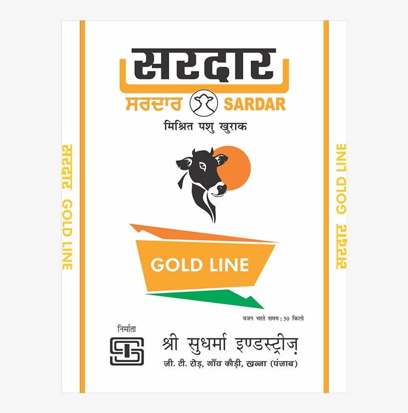 Sardar Gold Line - Cattle Feed, transparent png download