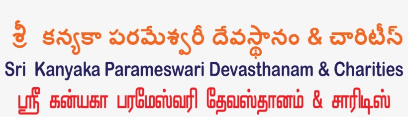 Sri Kanyaka Parameswari Devasthanam - Graphic Design, transparent png download