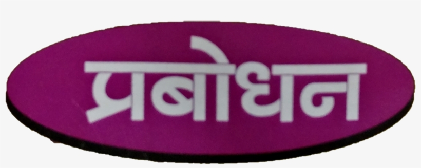 Img 20180316 193358 - Label, transparent png download