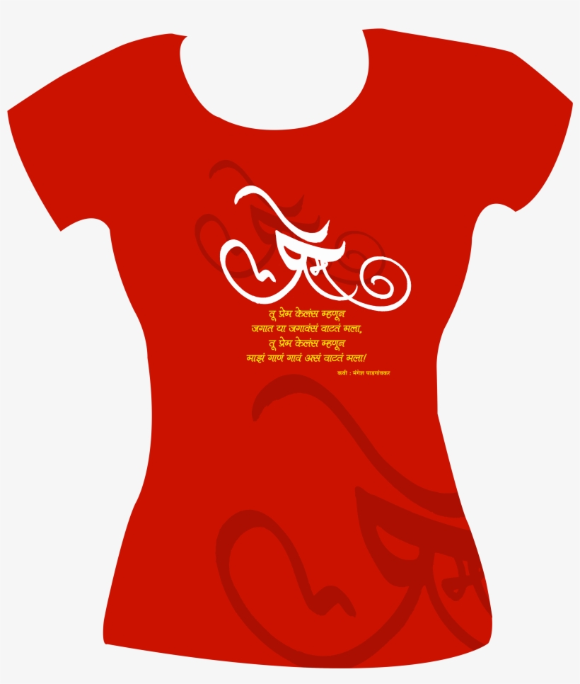 Prem -w - Active Shirt, transparent png download