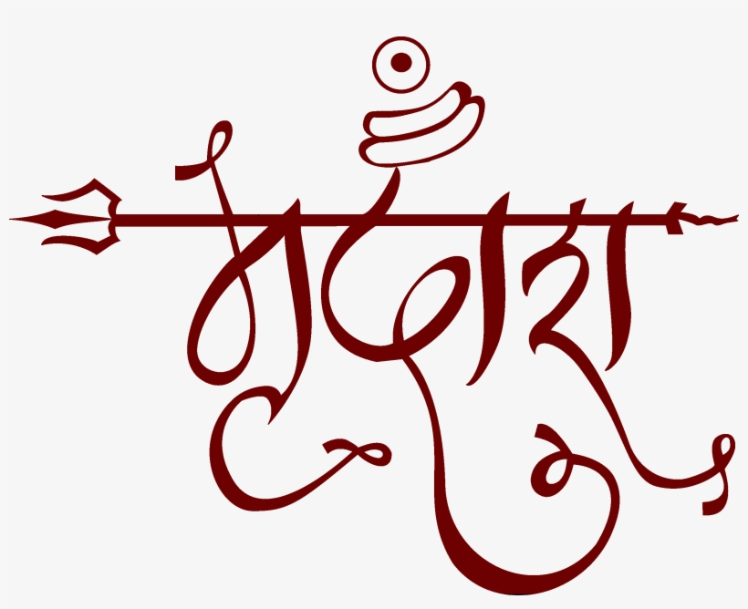 Mrudanshdholtashapathak - Calligraphy, transparent png download