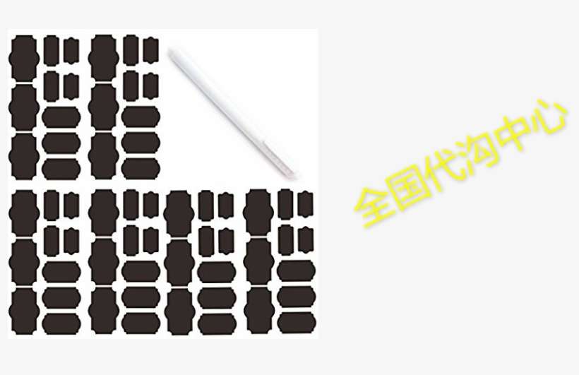 Mavogel 60 Reusable Chalkboard Labels With Liquid Chalk - Parallel, transparent png download