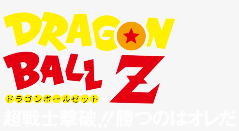 Dragon Ball Z, transparent png download