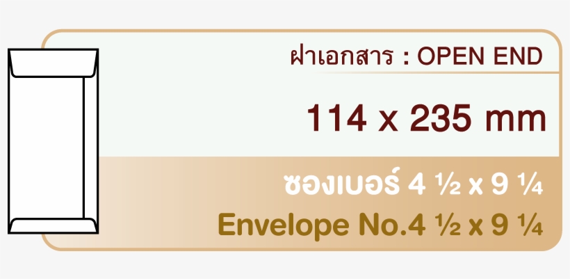 4 1/2 X 9 1/4 Open End Envelope - Tan, transparent png download