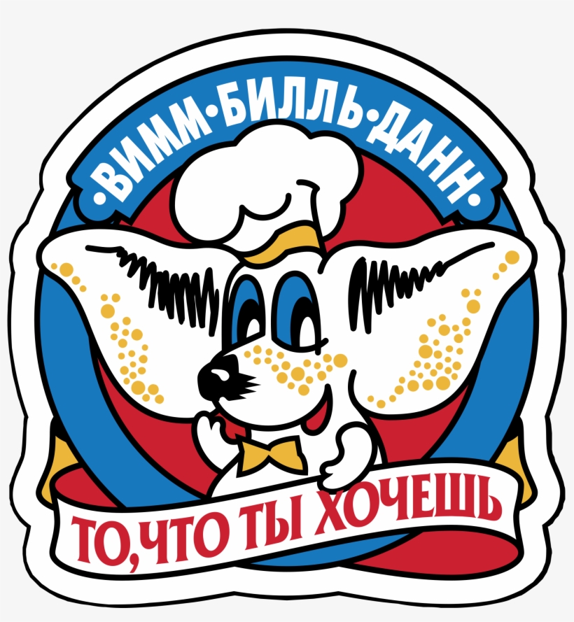 Wimm Bill Dann Logo Png Transparent - Wimm Bill Dann Foods Logo, transparent png download