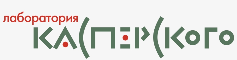 Kaspersky Lab Logo Png Transparent - Kaspersky Lab, transparent png download