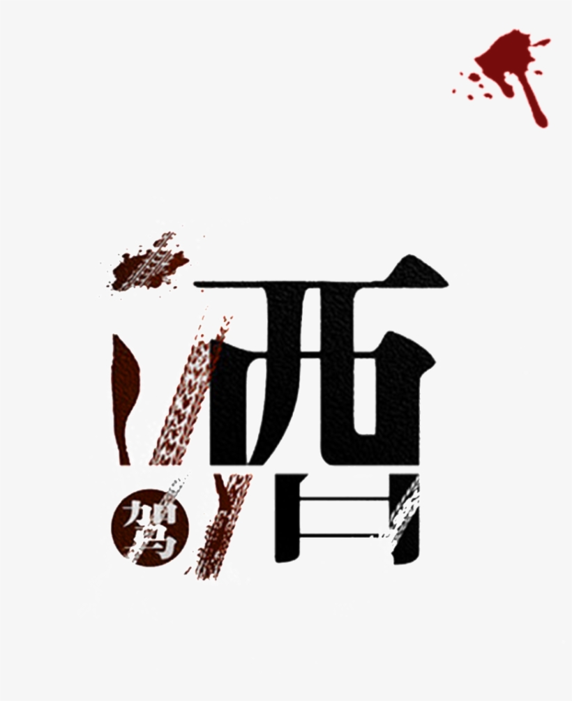 Refusing Drunk Driving Element Design - Driving Under The Influence, transparent png download