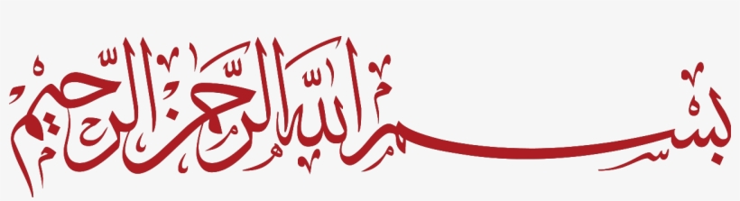 Leave A Reply Cancel Reply - Bismillah Arabic Png, transparent png download