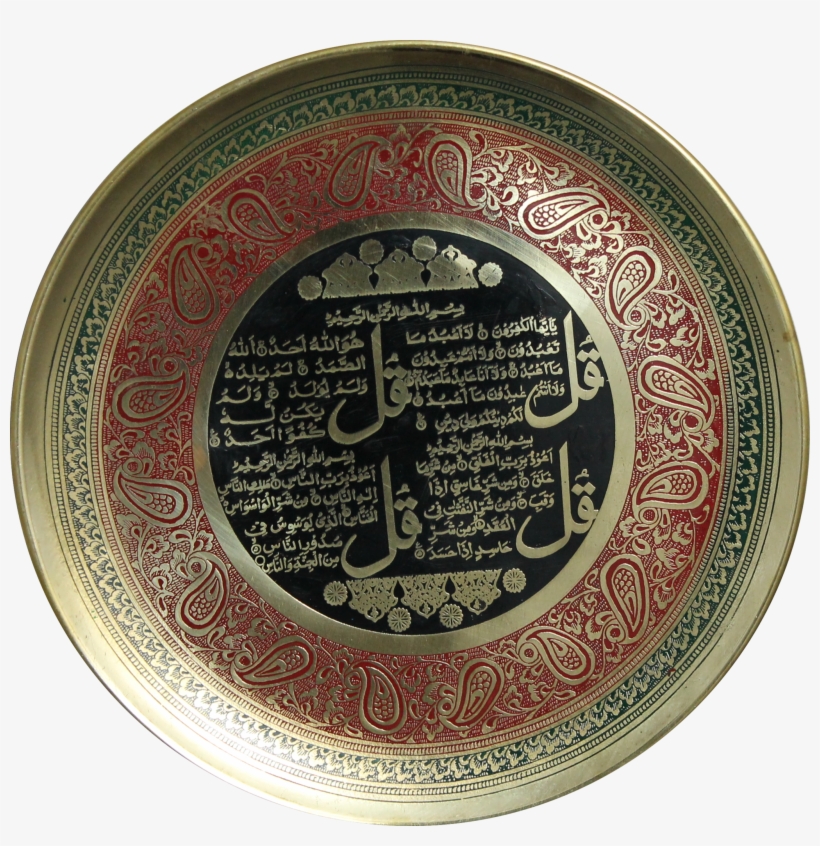 Four Qul Hand With Bismillah - Circle, transparent png download