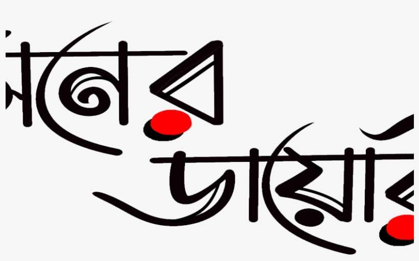 Online Promo - Calligraphy, transparent png download