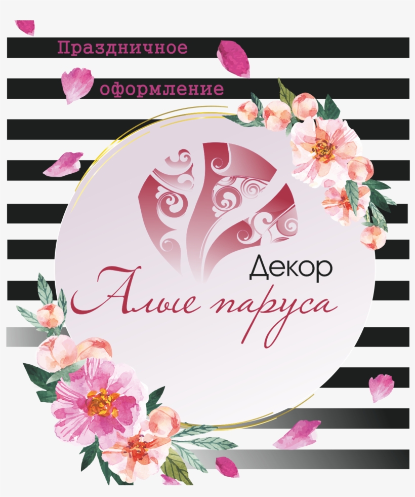 Алые Паруса Декор - Common Peony, transparent png download