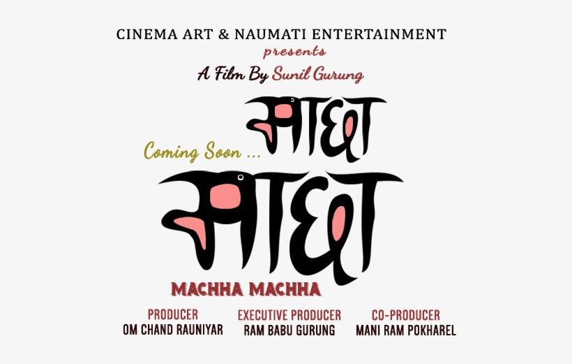 Releasing - Poster, transparent png download