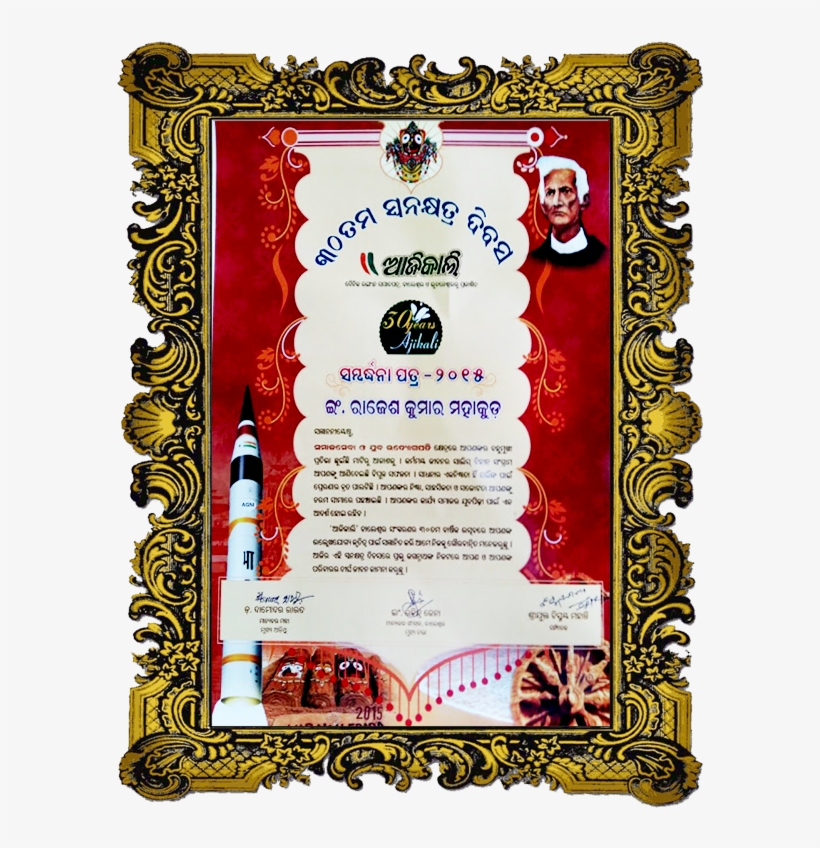 Utkal Ratna Award - Chattampi Swamikal Quotes In Malayalam, transparent png download