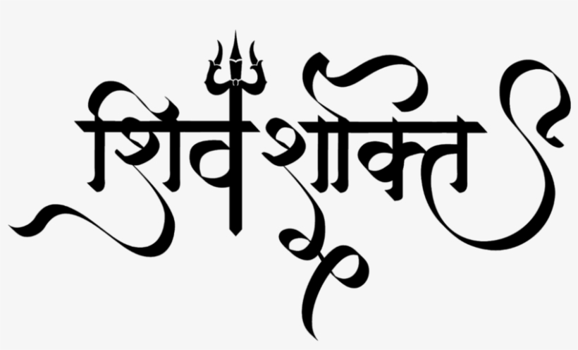 Download New Hindi Font And Free Indian Logo - Shadi Card Logo Clip Art ...