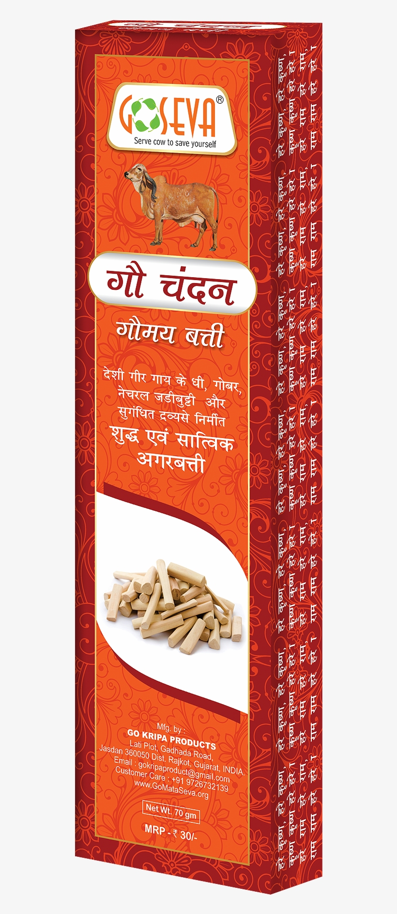 Previous - Next - Gau Suvas Agarbatti, transparent png download