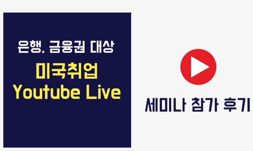미국취업 Youtube Live - Liverpool Flag, transparent png download