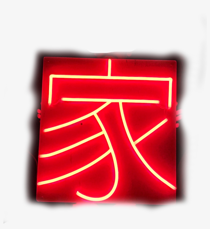 Only 12v Compared With 3,000 To 24,000v For Traditional - Neon, transparent png download