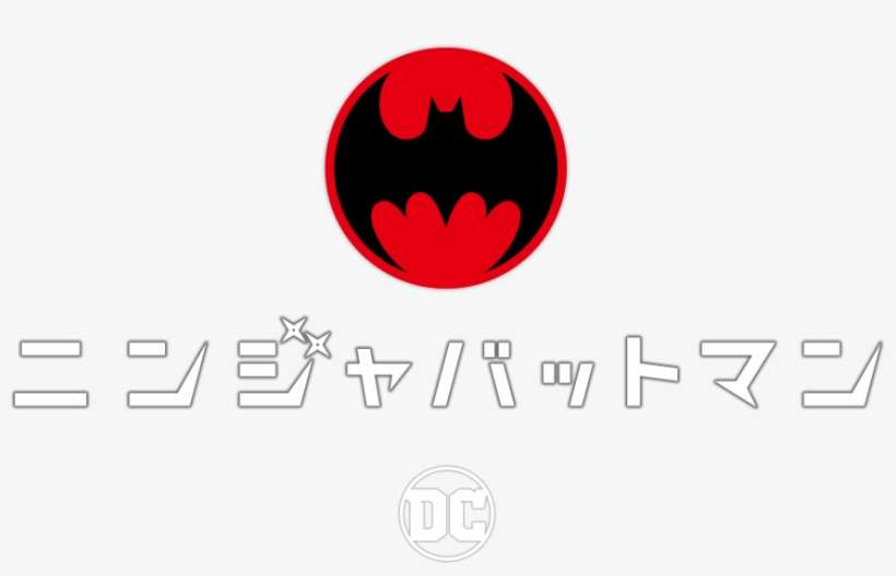 ニンジャバットマン - Batman Ninja Logo, transparent png download