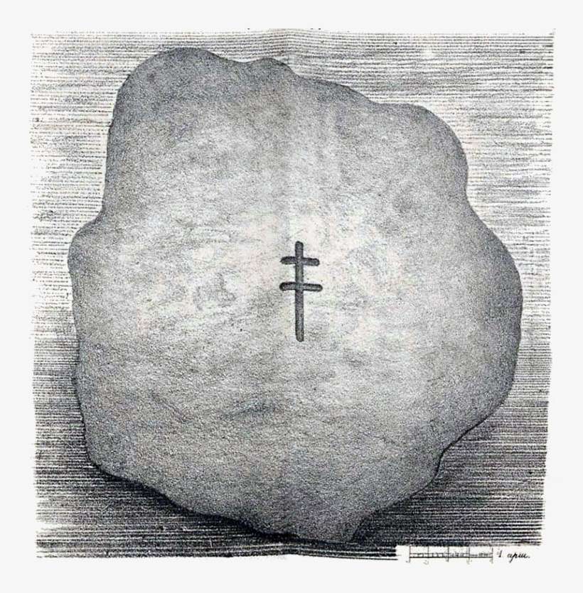 Book Illustrations Of Dvina Or Boris Stones - Cross, transparent png download