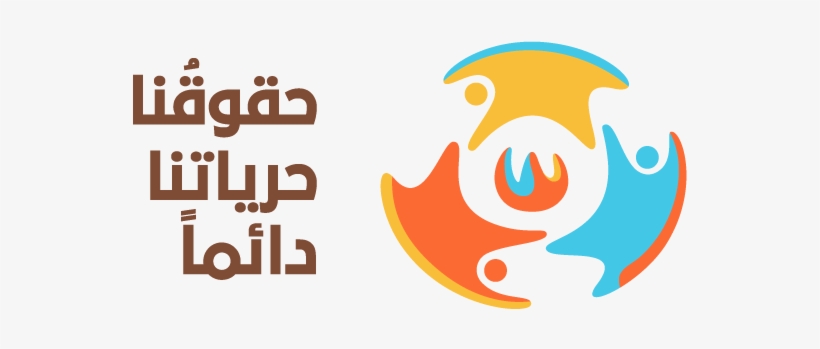 Eps - Human Rights Day 2016, transparent png download