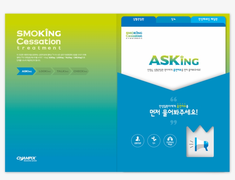 Pfizer Champix Branding - Graphic Design, transparent png download