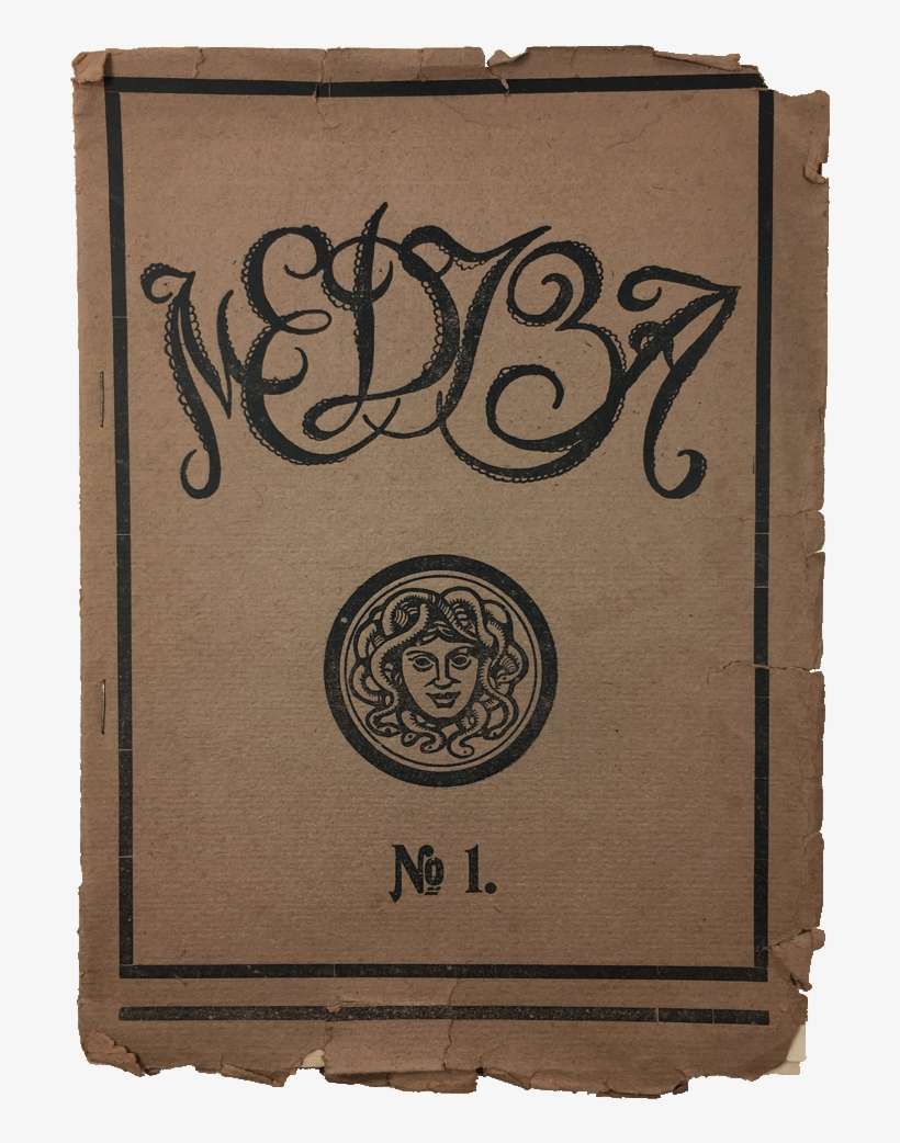 Dvukhnedel'nyi Literaturno Khudozhestvennyi Zhurnal - Illustration, transparent png download