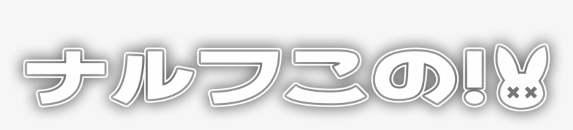 "nerf This " Decal Ignighted - Emblem, transparent png download