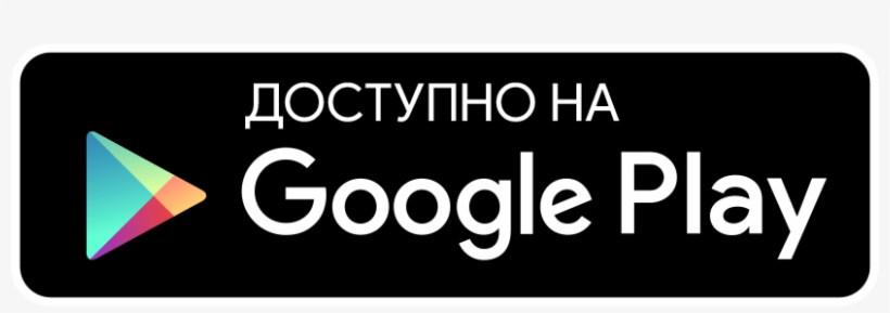 Get It On Google Play Logo Png PNG Image | Transparent PNG Free