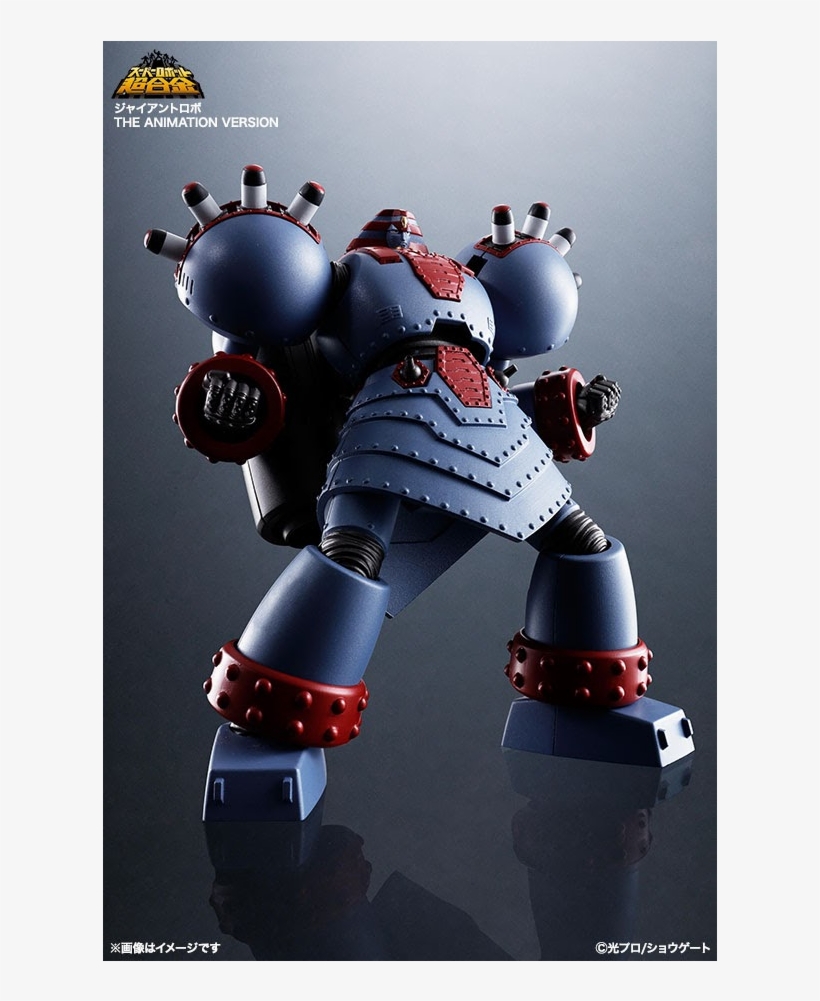 €89 - - Giant Robo, transparent png download