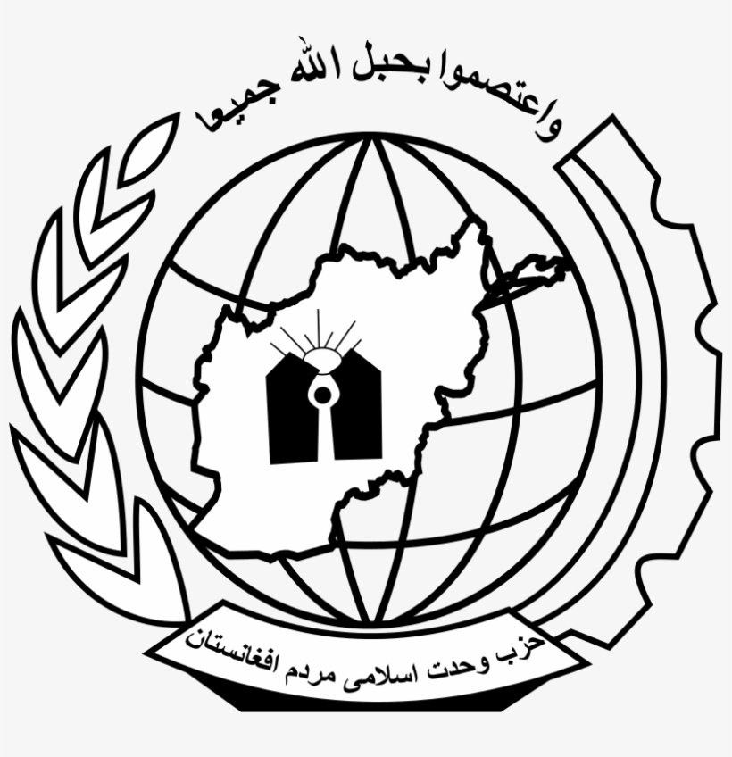 Emblem Of The People S Islamic Unity Party Of Afghanistan Islamic Party Of Afghanistan Png Image Transparent Png Free Download On Seekpng