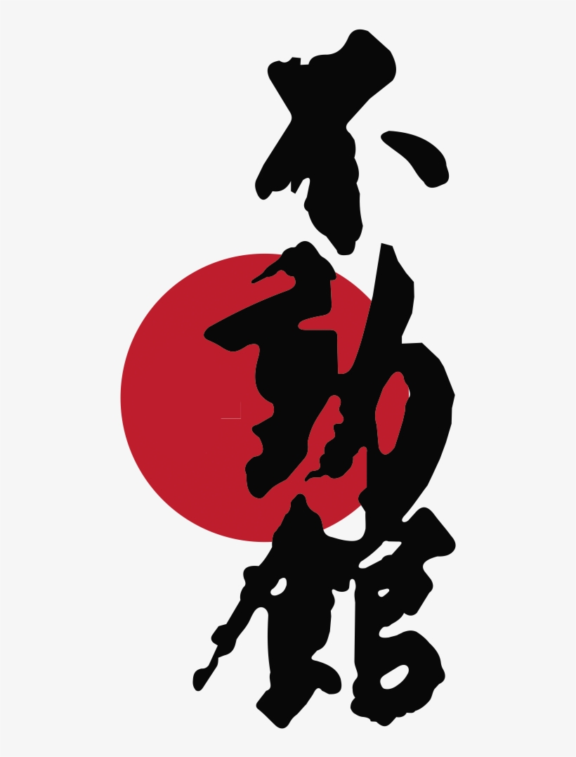 Among Many Karate Styles Fudokan May Be Singled Out - Fudokan Karate Logo, transparent png download