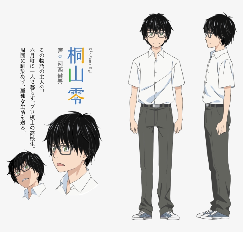 Holy Fucking Shit Its Beautiful Slay Me Shaft - 3 Gatsu No Lion Characters, transparent png download