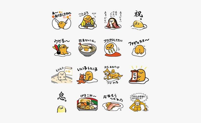 Gudetama's New Year's Gift Stickers - ぐ で たま スタンプ, transparent png download