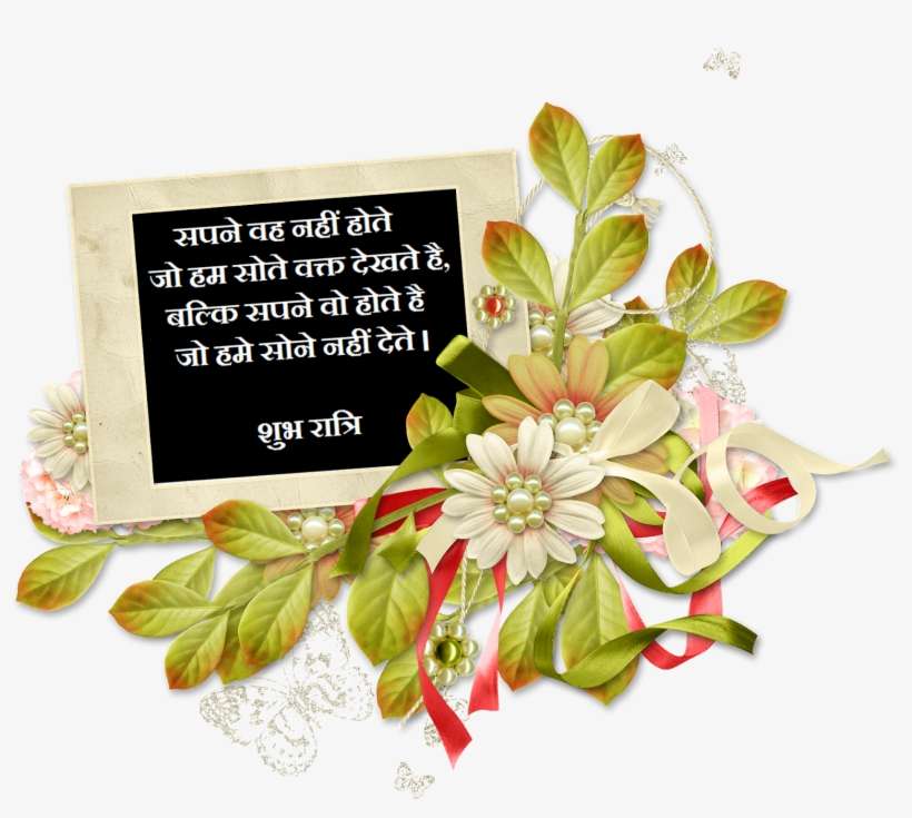 डॉ ए पी जी अब्दुल कलाम का सुविचार - Picture Frame, transparent png download